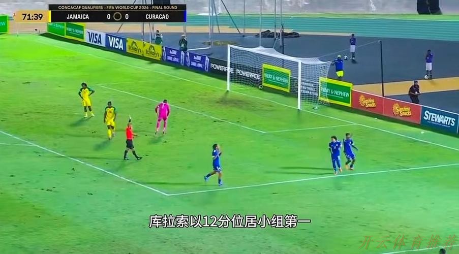 开云体育APP下载：热闻|世界杯史上最小参赛国诞生！15万人小国库拉索晋级世界杯